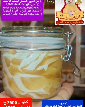 11. عسل سدر جبلى عصيمى