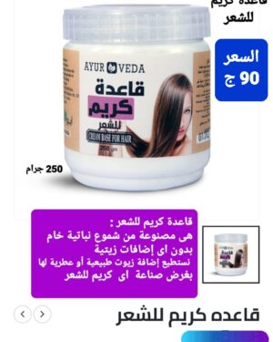 07. قاعدة كريم الشعر