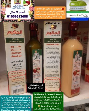 01. خل تفاح عضوى 1 نص لتر