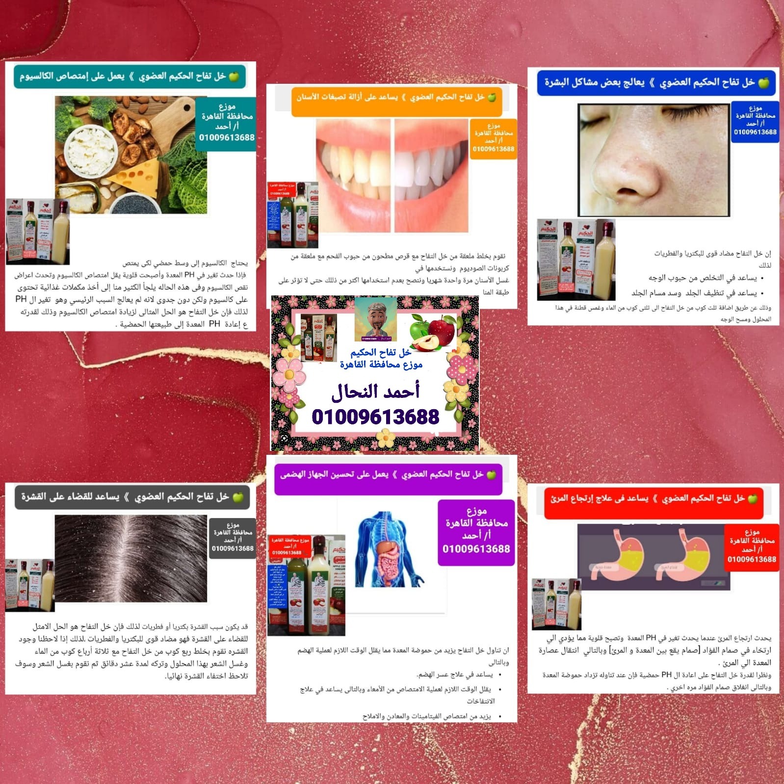 01. خل تفاح عضوى 1 نص لتر - الصورة 8