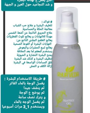 14. جل شجر الشاى