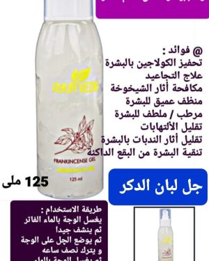 15. جل لبان الدكر