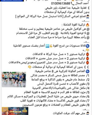 01. القوة الشاملة