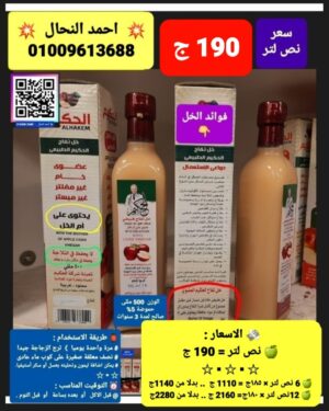 01. خل تفاح عضوى 1 نص لتر