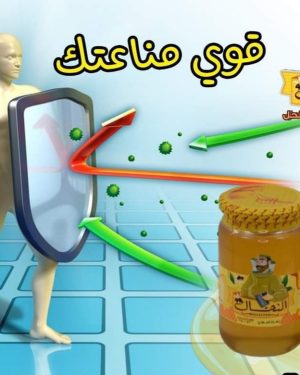 02. تقوية المناعة