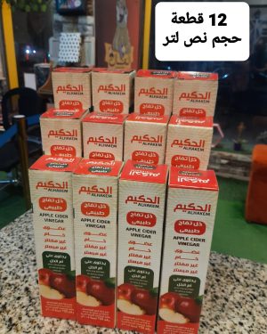 04. خل تفاح عضوى 12 قطعة نص لتر