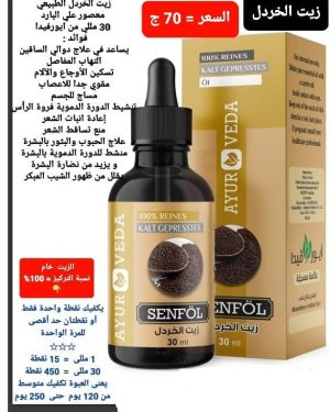 52. زيت الخردل