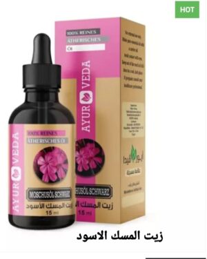 03. زيت المسك الاسود