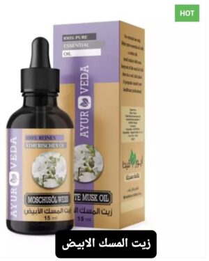02. زيت المسك الابيض