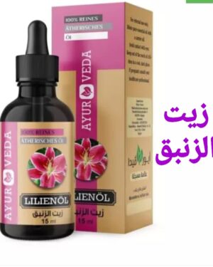 06. زيت الزنبق