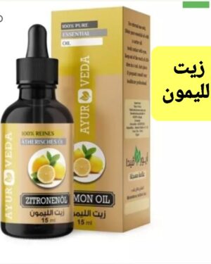 23. زيت الليمون