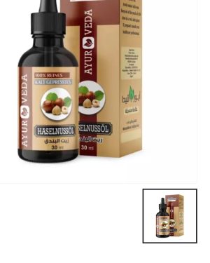 67. زيت البندق