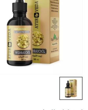 56. زيت لبان الدكر