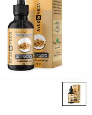 53. زيت جنين القمح