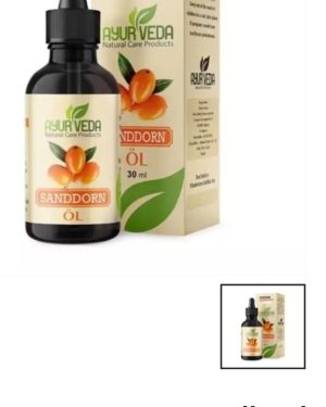51. زيت السدر