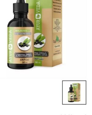 50. زيت الغار (لاورى)