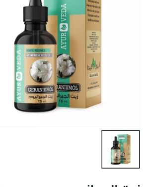 39. زيت الجيرانيوم