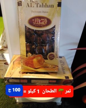 29. كيلو تمر عادى