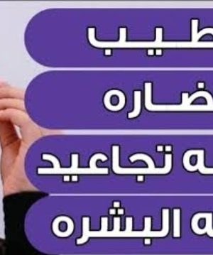 1️⃣💁 تغذية البشرة