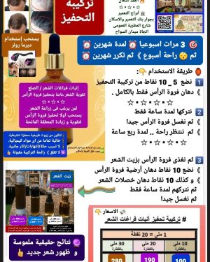 01. تحفيز الانبات